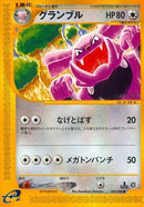 Granbull (069/088) - Split Earth