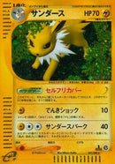 Jolteon - 037/088 (037/088) - Split Earth