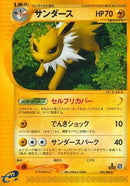 Jolteon - 036/088 (036/088) - Split Earth