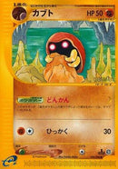 Kabuto (056/088) - Split Earth