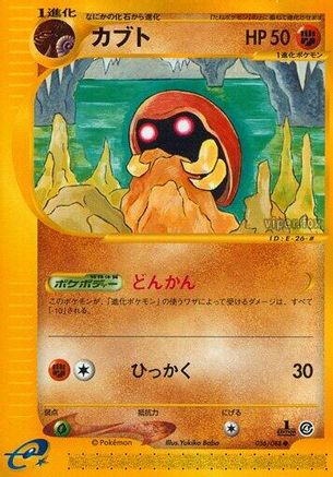 Kabuto (056/088) - Split Earth