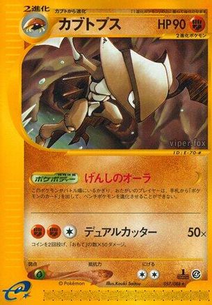 Kabutops - 057/088 (057/088) - Split Earth