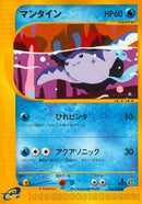 Mantine (032/088) - Split Earth