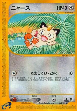 Meowth (062/088) - Split Earth