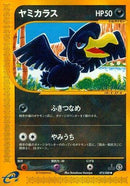 Murkrow (073/088) - Split Earth