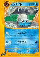 Omanyte (028/088) - Split Earth