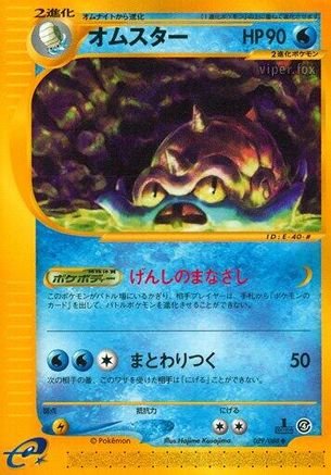 Omastar (029/088) - Split Earth