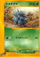Pineco - 012/088 (012/088) - Split Earth
