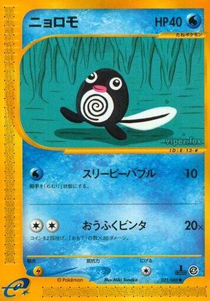 Poliwag (021/088) - Split Earth