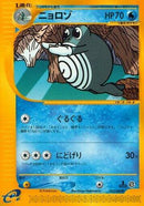 Poliwhirl (022/088) - Split Earth