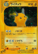 Raichu - 035/088 (035/088) - Split Earth