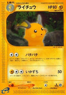 Raichu - 034/088 (034/088) - Split Earth