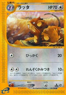 Raticate (061/088) - Split Earth