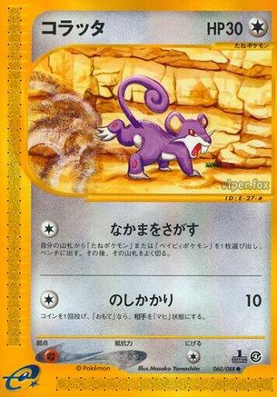 Rattata (060/088) - Split Earth
