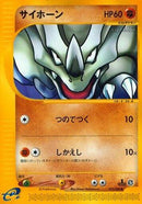 Rhyhorn (053/088) - Split Earth