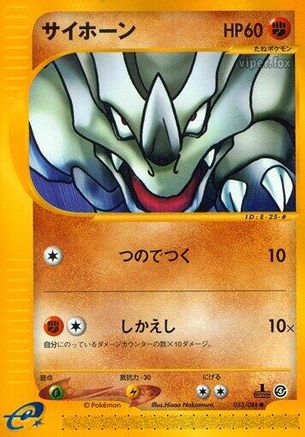 Rhyhorn (053/088) - Split Earth