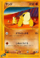 Sandshrew+A78 (049/088) - Split Earth