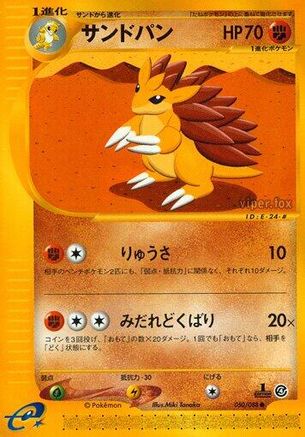 Sandslash (050/088) - Split Earth