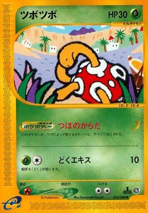 Shuckle (014/088) - Split Earth