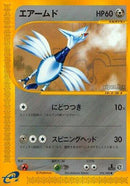 Skarmory (076/088) - Split Earth