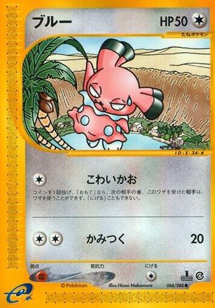 Snubbull (068/088) - Split Earth