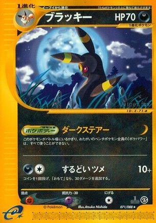 Umbreon - 071/088 (071/088) - Split Earth