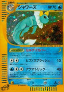 Vaporeon - 027/088 (027/088) - Split Earth