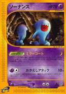 Wobbuffet (047/088) - Split Earth
