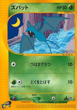 Zubat - 002/088 (002/088) - Split Earth