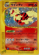 Arcanine - 017/092 (017/092) - The Town on No Map