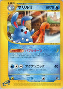 Azumarill - 025/092 (025/092) - The Town on No Map
