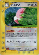 Blissey - 066/092 (066/092) - The Town on No Map