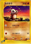 Cubone (050/092) - The Town on No Map