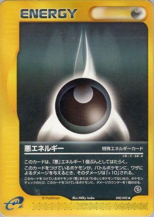 Darkness Energy (090/092) - The Town on No Map