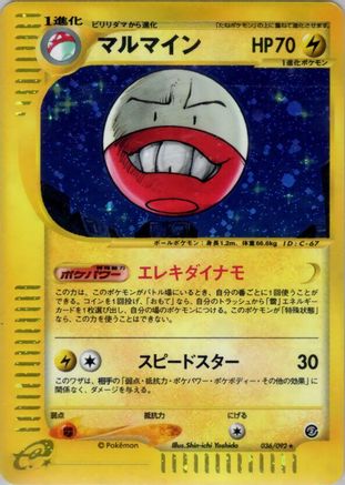 Electrode - 036/092 (036/092) - The Town on No Map