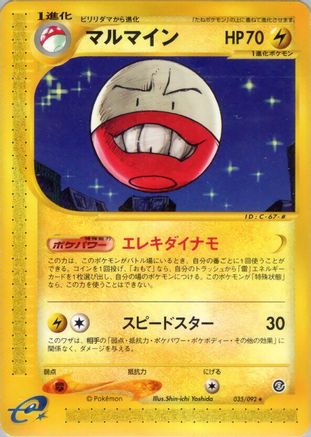 Electrode - 035/092 (035/092) - The Town on No Map