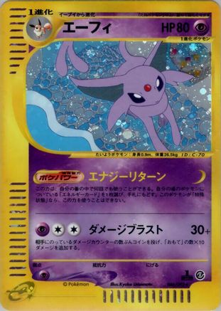 Espeon - 046/092 (046/092) - The Town on No Map