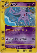 Espeon - 046/092 (046/092) - The Town on No Map