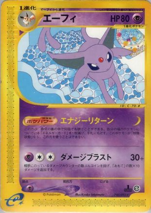 Espeon - 045/092 (045/092) - The Town on No Map