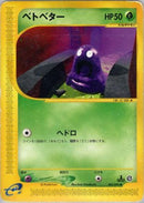 Grimer (003/092) - The Town on No Map