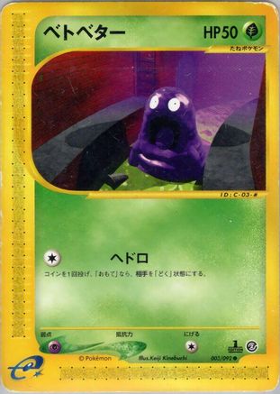 Grimer (003/092) - The Town on No Map