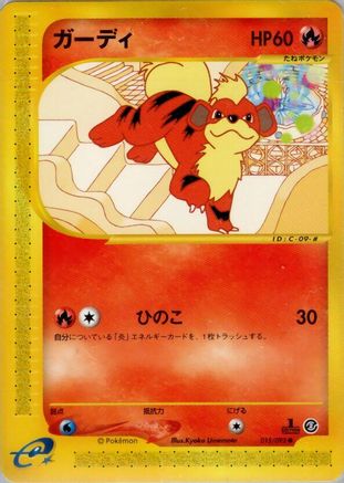 Growlithe - 015/092 (015/092) - The Town on No Map