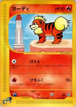 Growlithe - 014/092 (014/092) - The Town on No Map