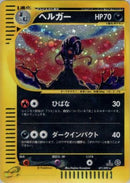 Houndoom - 071/092 (071/092) - The Town on No Map