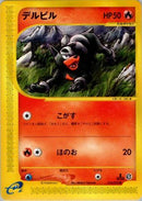 Houndour - 018/092 (018/092) - The Town on No Map