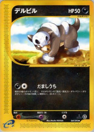 Houndour - 069/092 (069/092) - The Town on No Map