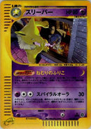 Hypno - 042/092 (042/092) - The Town on No Map