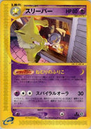 Hypno - 041/092 (041/092) - The Town on No Map