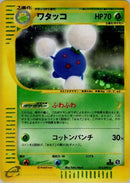 Jumpluff - 013/092 (013/092) - The Town on No Map