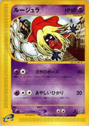 Jynx (044/092) - The Town on No Map